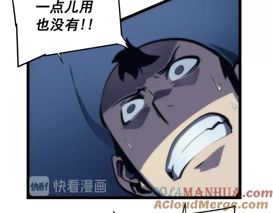 我独自升级 第69话 巨型兽人 第153页
