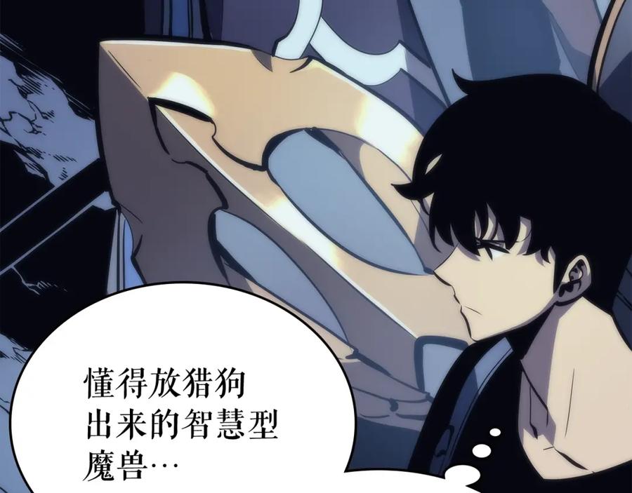 我独自升级 第69话 巨型兽人 第67页
