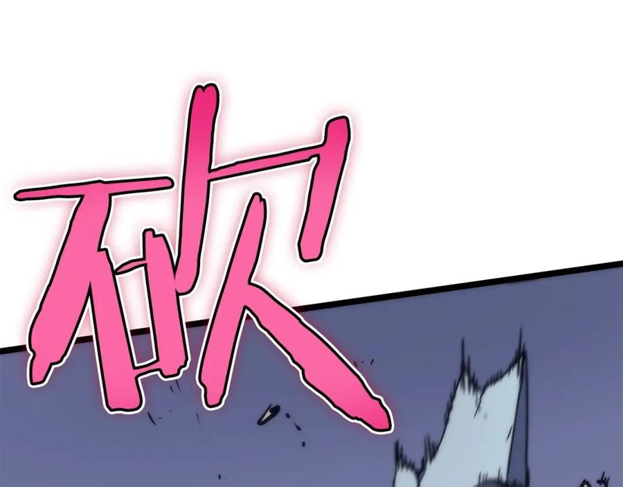 我独自升级 第69话 巨型兽人 第176页