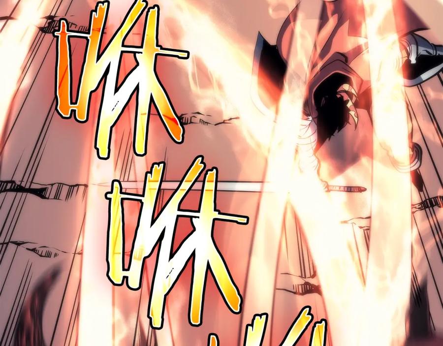 我独自升级 第69话 巨型兽人 第42页