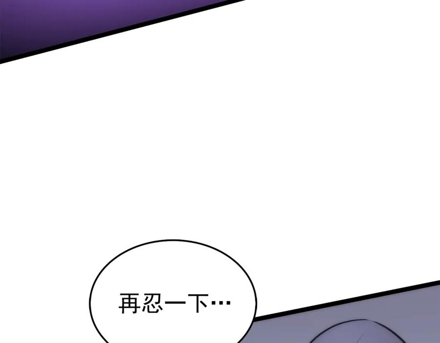 我独自升级 第69话 巨型兽人 第219页