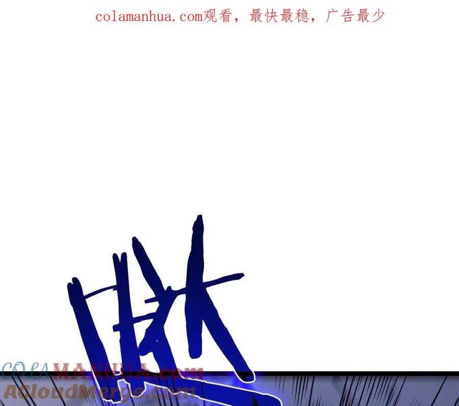 我独自升级 第69话 巨型兽人 第1页