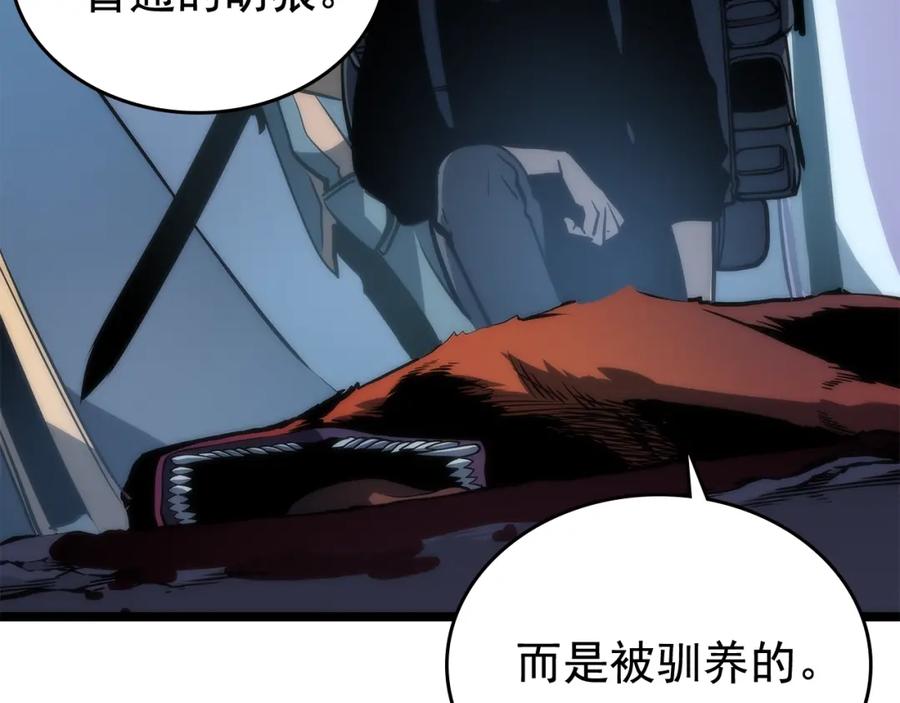 我独自升级 第69话 巨型兽人 第64页