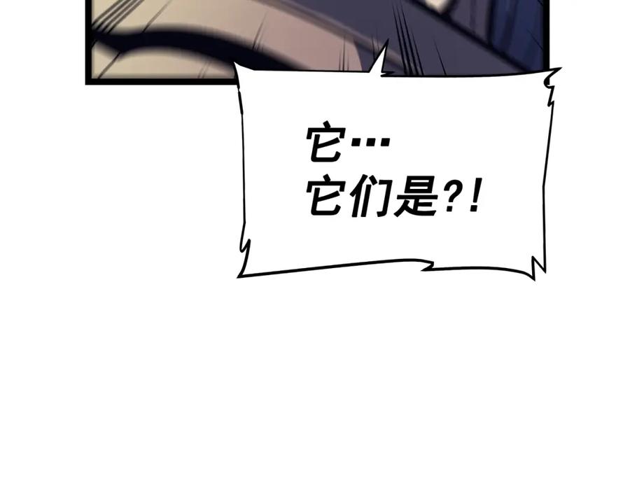 我独自升级 第69话 巨型兽人 第8页