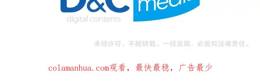 我独自升级 第69话 巨型兽人 第267页
