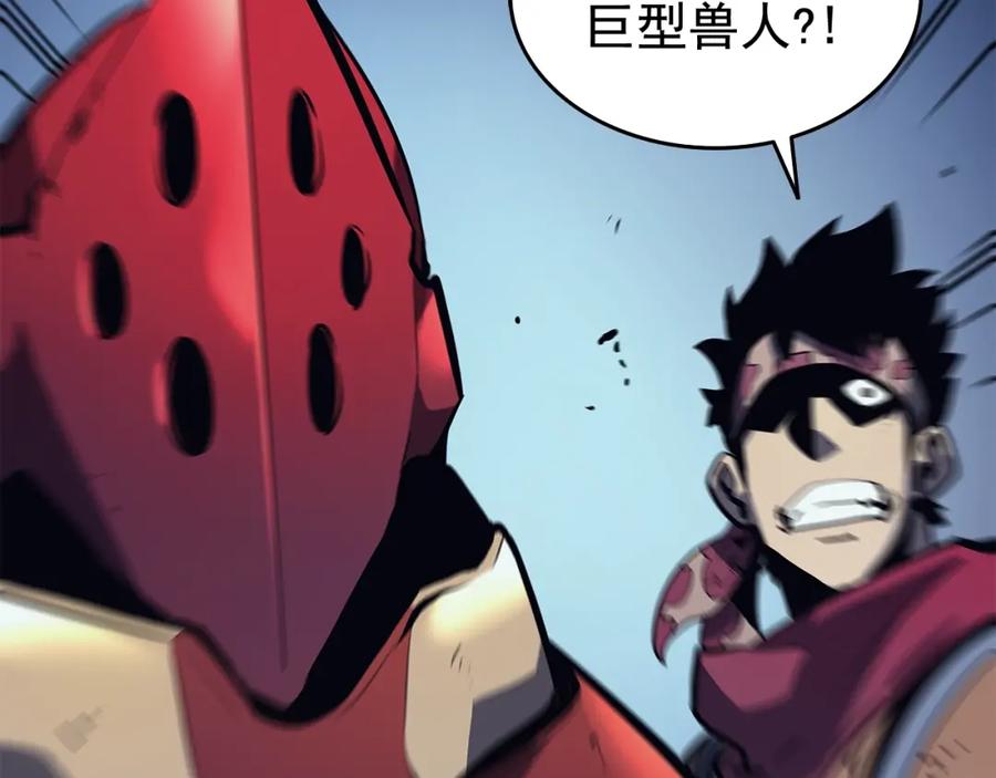 我独自升级 第69话 巨型兽人 第83页