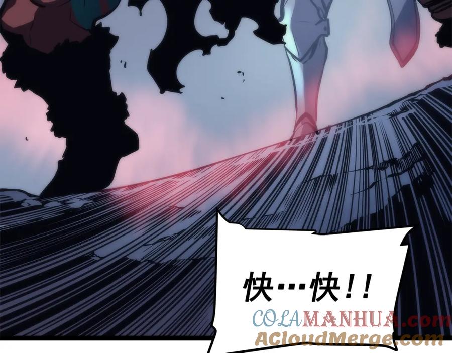 我独自升级 第69话 巨型兽人 第185页