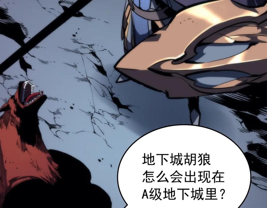 我独自升级 第69话 巨型兽人 第51页