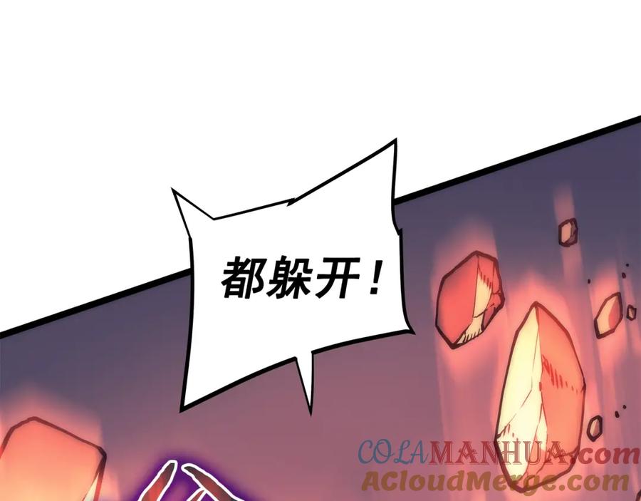 我独自升级 第69话 巨型兽人 第37页