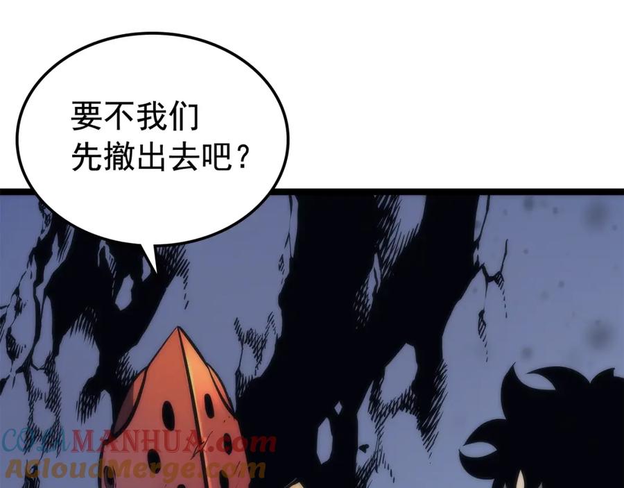 我独自升级 第70话 诅咒结界！ 第121页