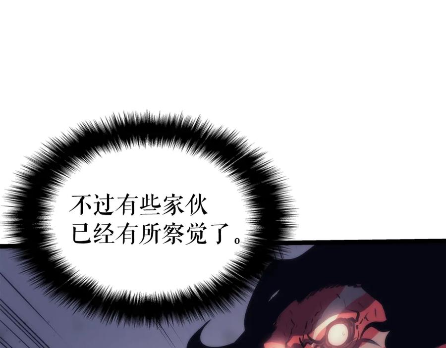 我独自升级 第70话 诅咒结界！ 第35页