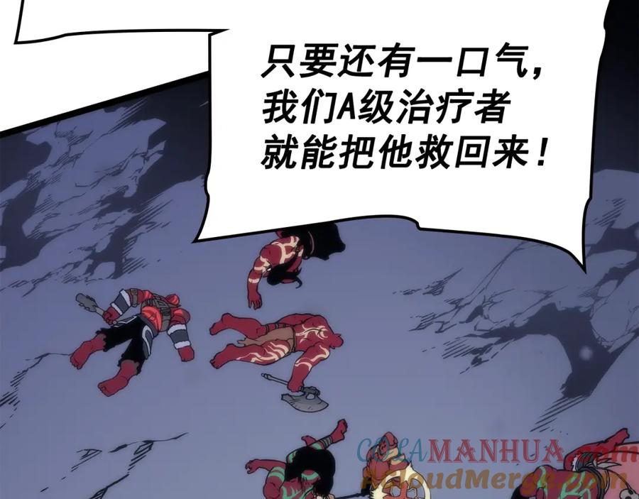 我独自升级 第70话 诅咒结界！ 第73页