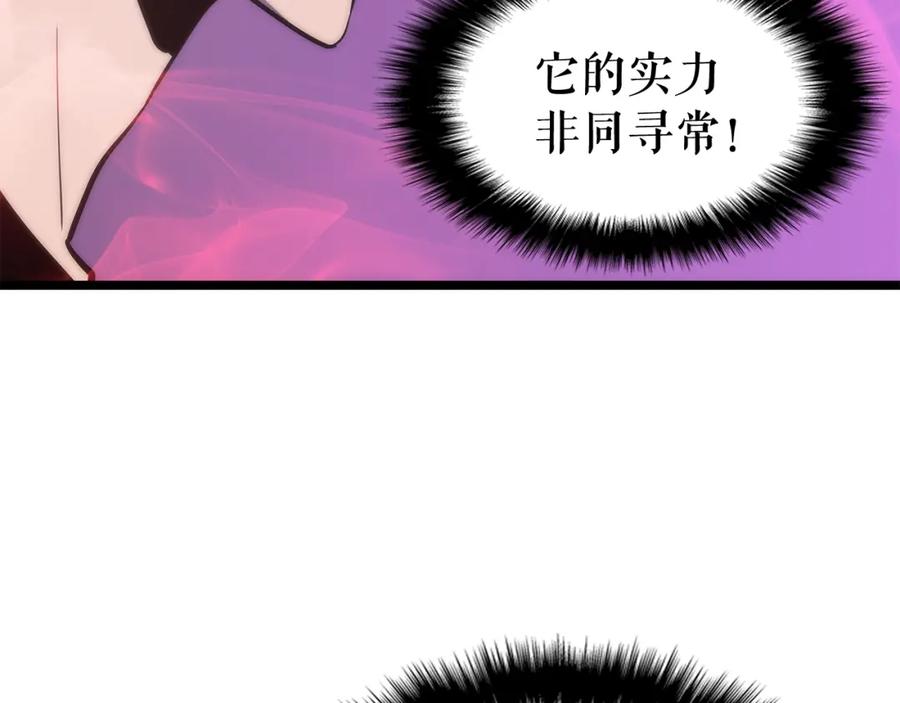 我独自升级 第70话 诅咒结界！ 第183页