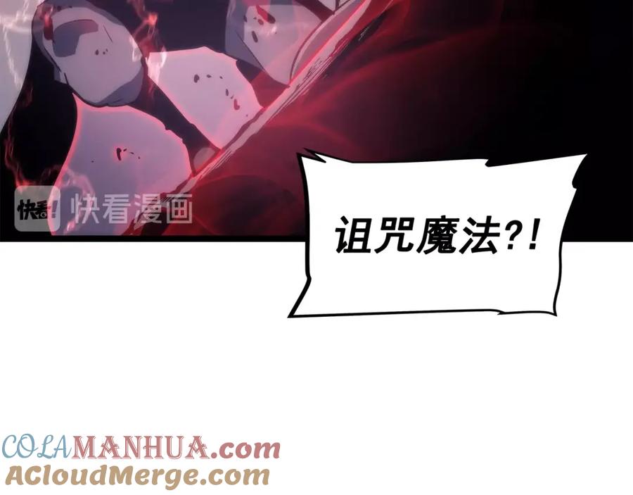 我独自升级 第70话 诅咒结界！ 第193页