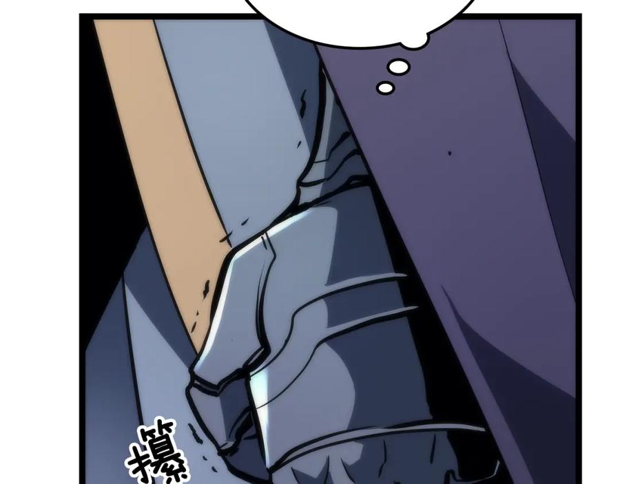 我独自升级 第70话 诅咒结界！ 第128页
