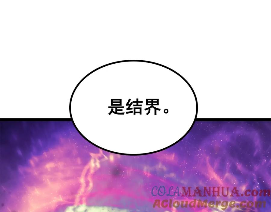 我独自升级 第70话 诅咒结界！ 第157页