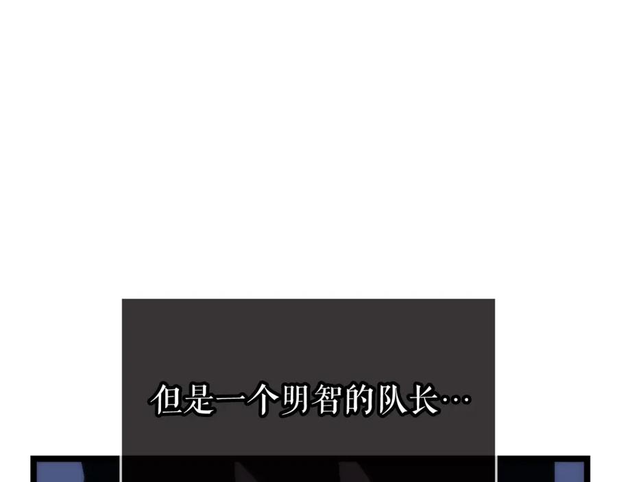 我独自升级 第70话 诅咒结界！ 第132页