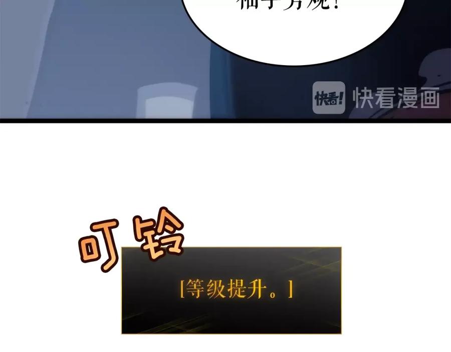 我独自升级 第70话 诅咒结界！ 第63页