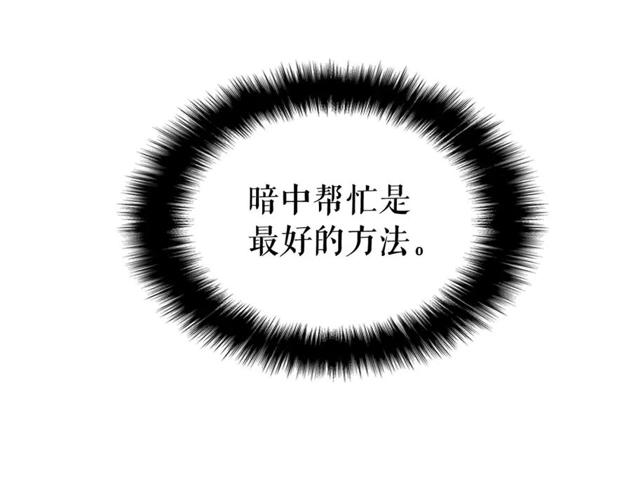 我独自升级 第70话 诅咒结界！ 第68页