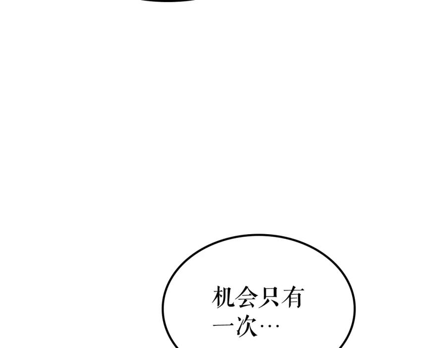 我独自升级 第70话 诅咒结界！ 第127页