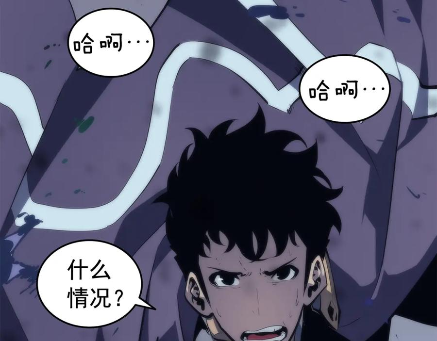 我独自升级 第70话 诅咒结界！ 第14页