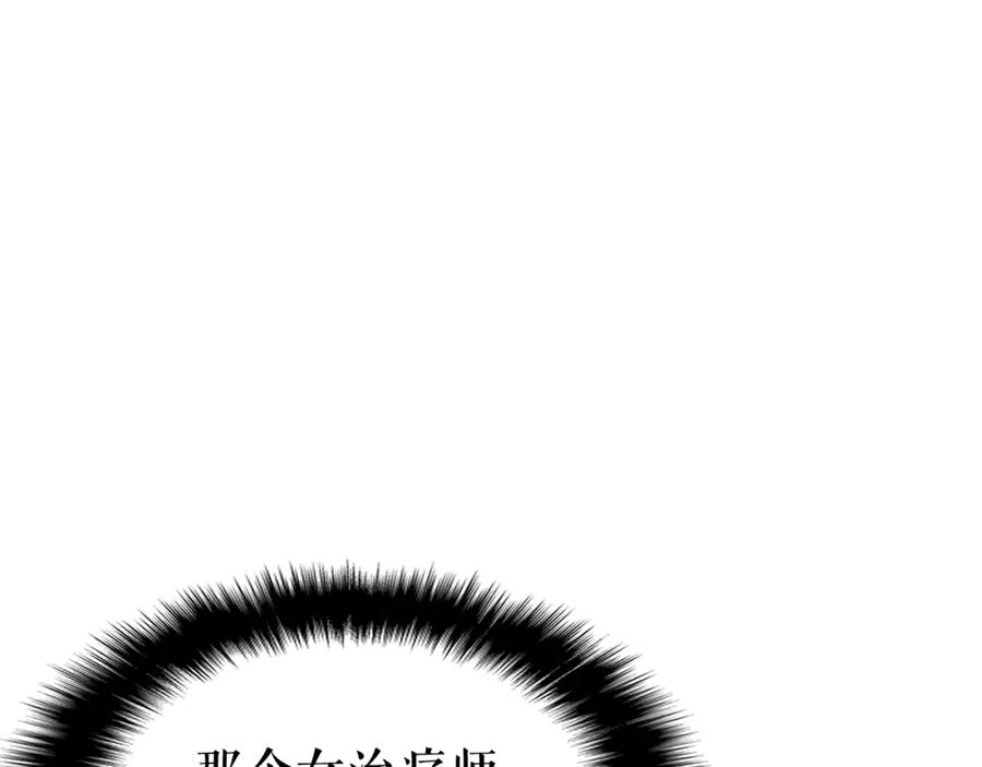 我独自升级 第70话 诅咒结界！ 第60页