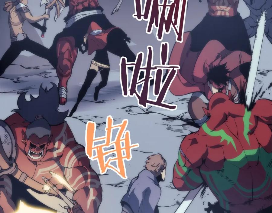 我独自升级 第70话 诅咒结界！ 第19页