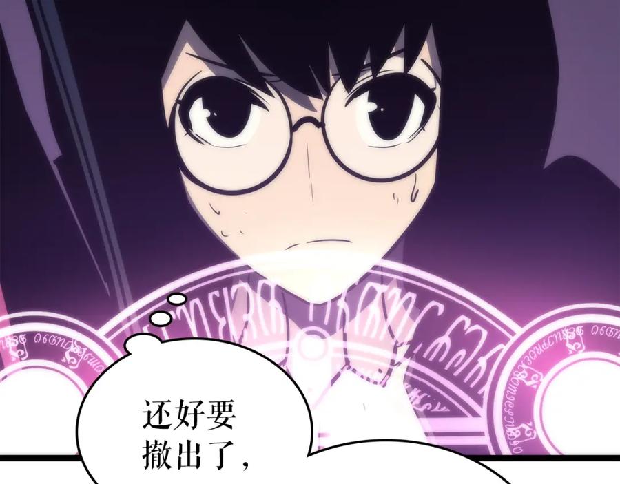 我独自升级 第70话 诅咒结界！ 第164页