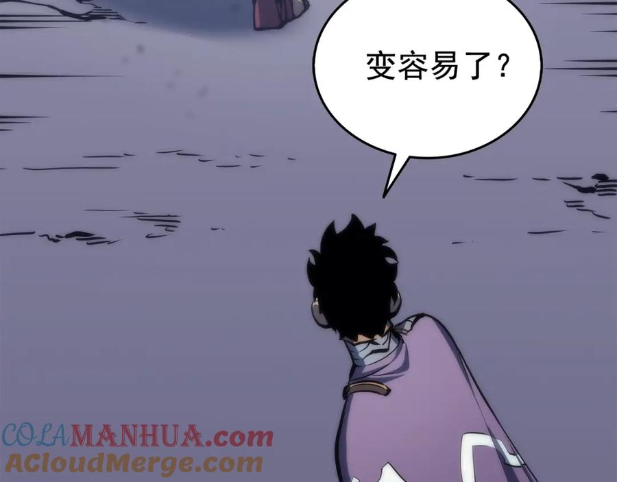 我独自升级 第70话 诅咒结界！ 第21页