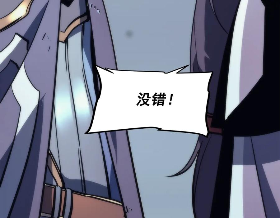 我独自升级 第70话 诅咒结界！ 第96页