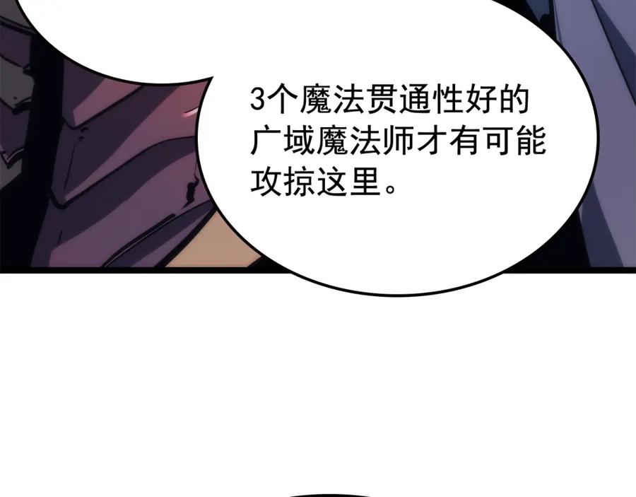 我独自升级 第70话 诅咒结界！ 第123页