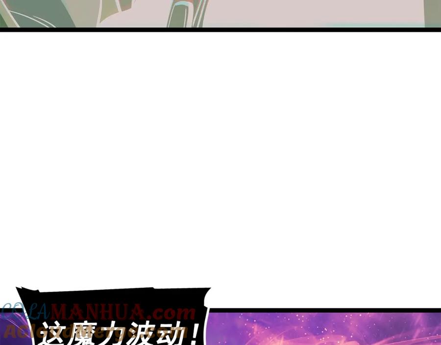 我独自升级 第70话 诅咒结界！ 第173页