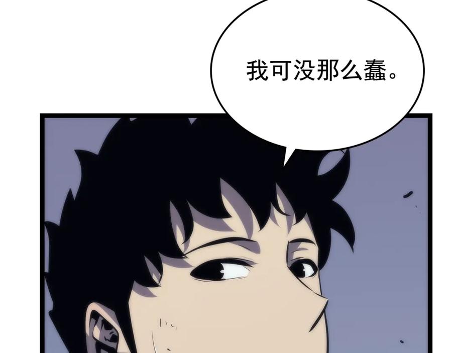 我独自升级 第70话 诅咒结界！ 第143页