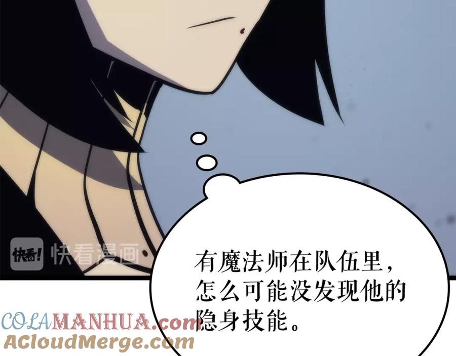 我独自升级 第70话 诅咒结界！ 第85页