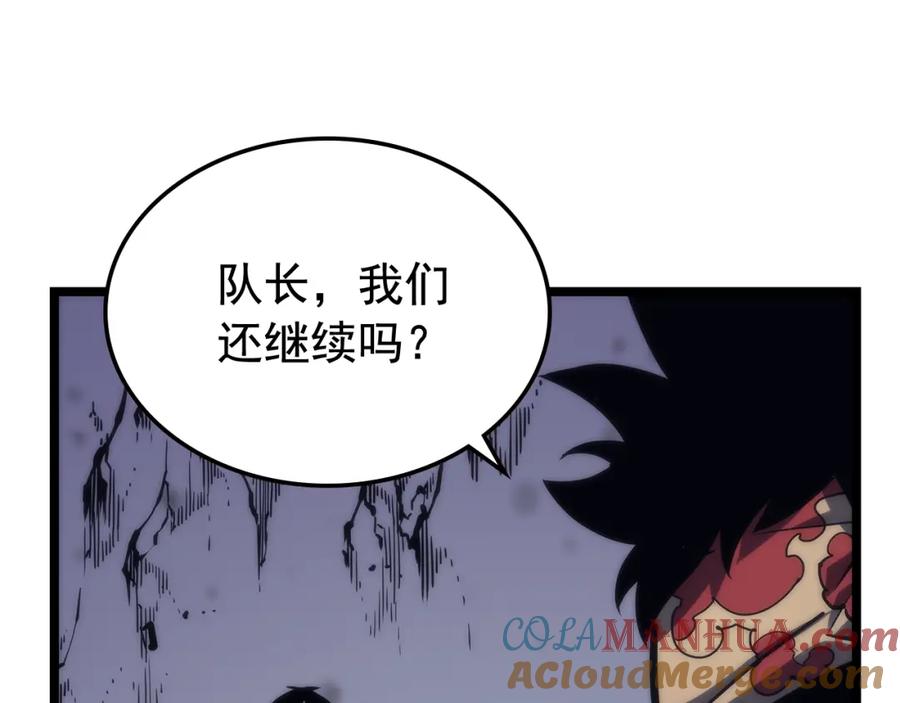 我独自升级 第70话 诅咒结界！ 第113页