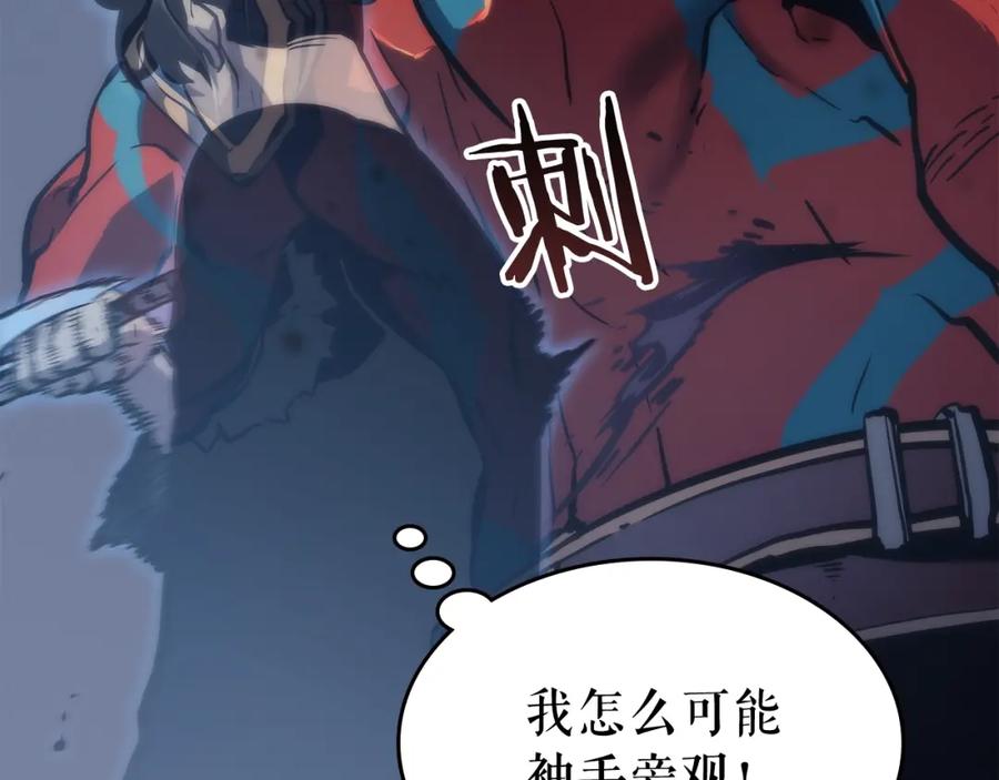 我独自升级 第70话 诅咒结界！ 第62页