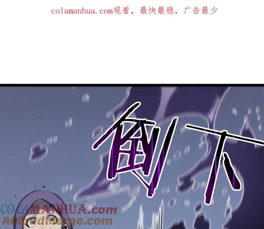 我独自升级 第70话 诅咒结界！ 第1页
