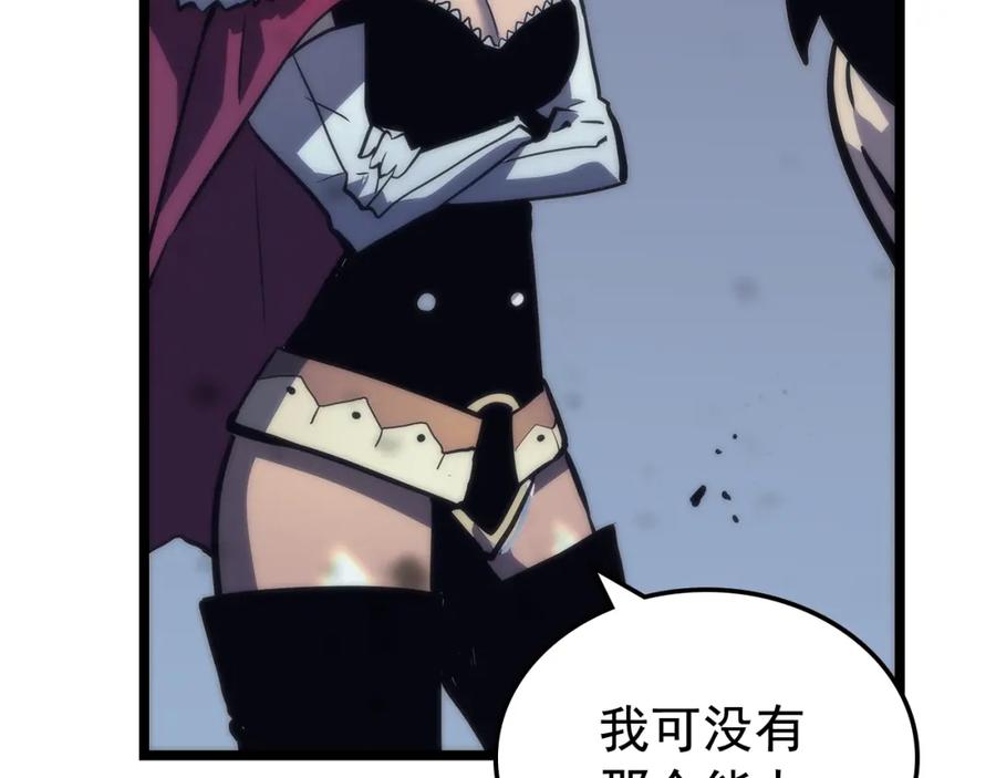 我独自升级 第70话 诅咒结界！ 第99页