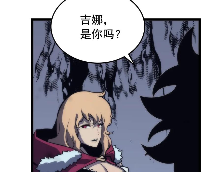 我独自升级 第70话 诅咒结界！ 第98页