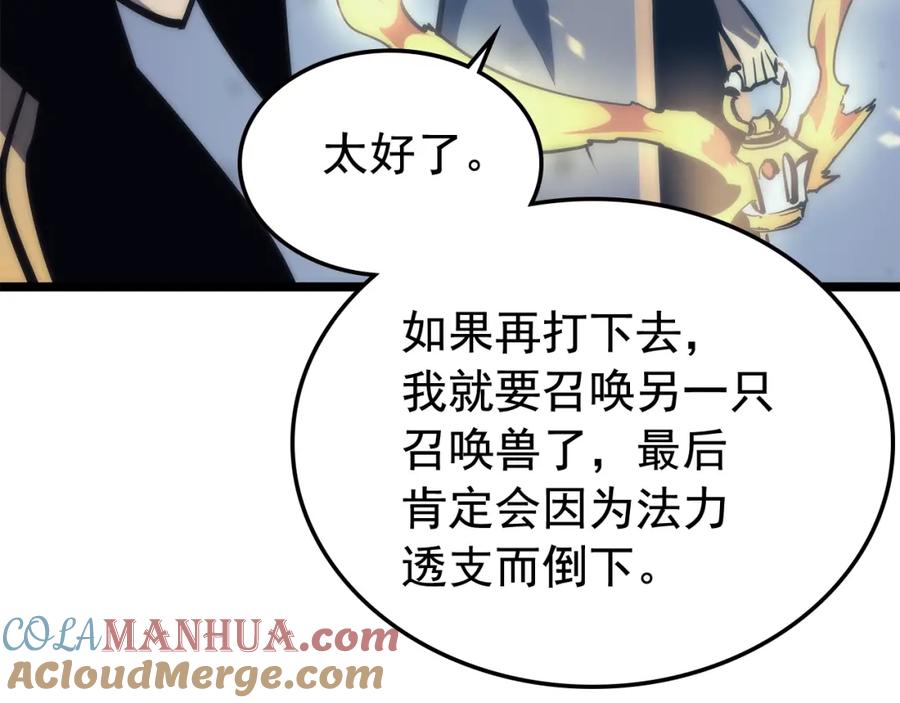 我独自升级 第70话 诅咒结界！ 第109页
