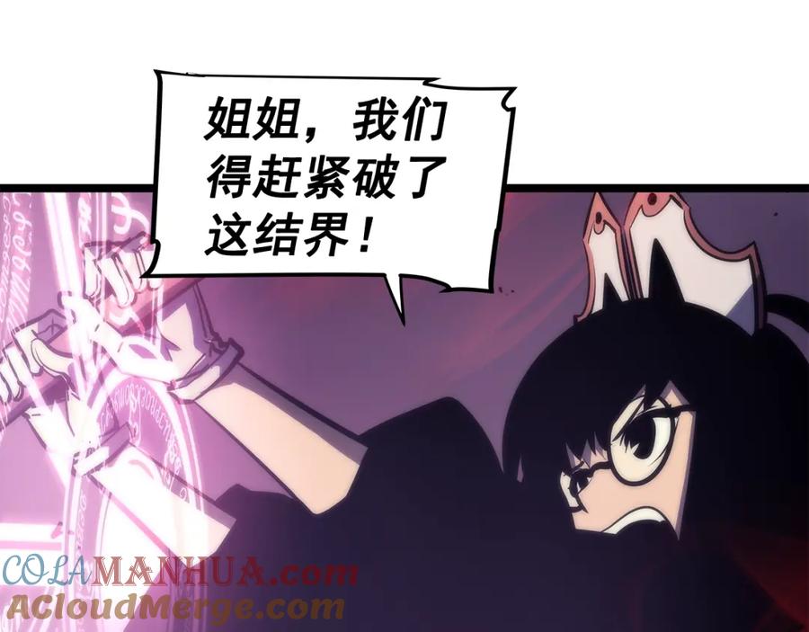 我独自升级 第70话 诅咒结界！ 第177页