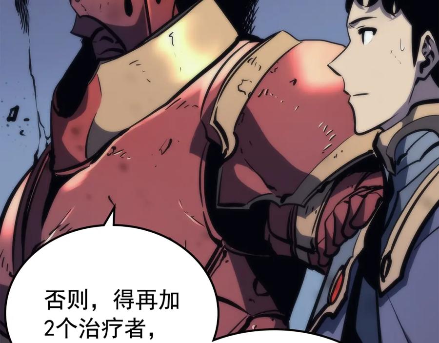 我独自升级 第70话 诅咒结界！ 第122页
