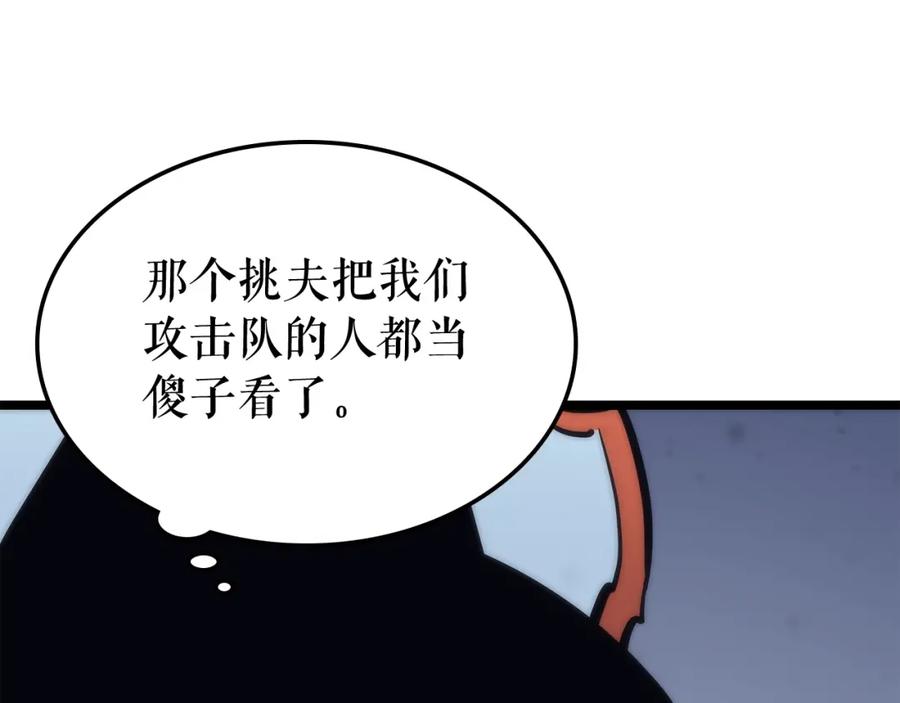 我独自升级 第70话 诅咒结界！ 第83页