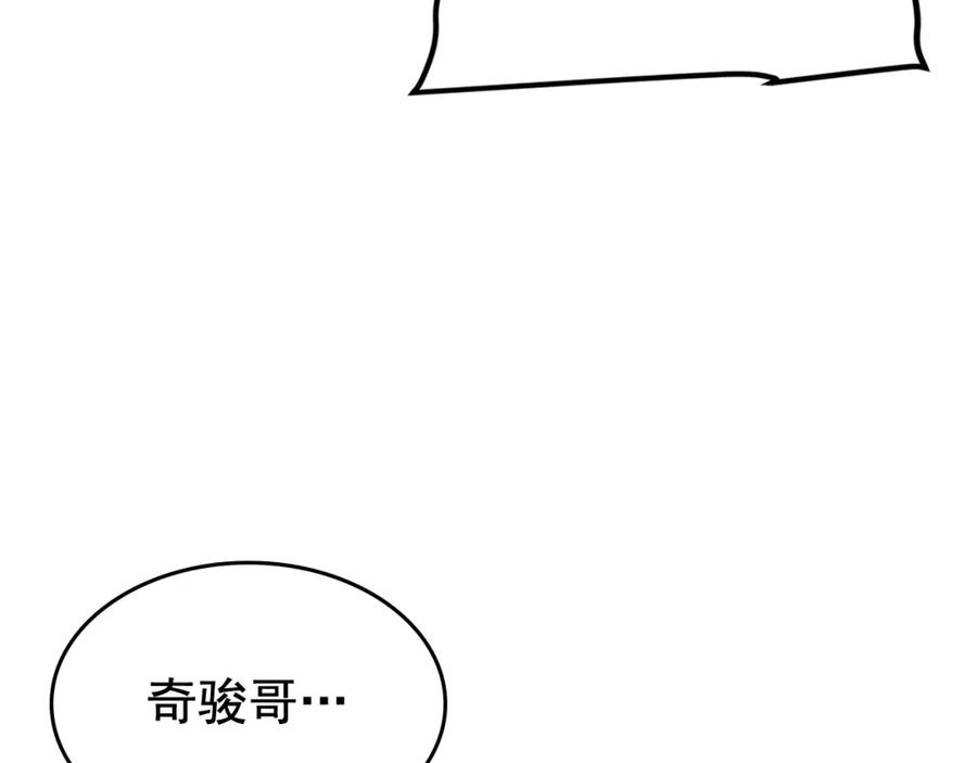 我独自升级 第70话 诅咒结界！ 第196页