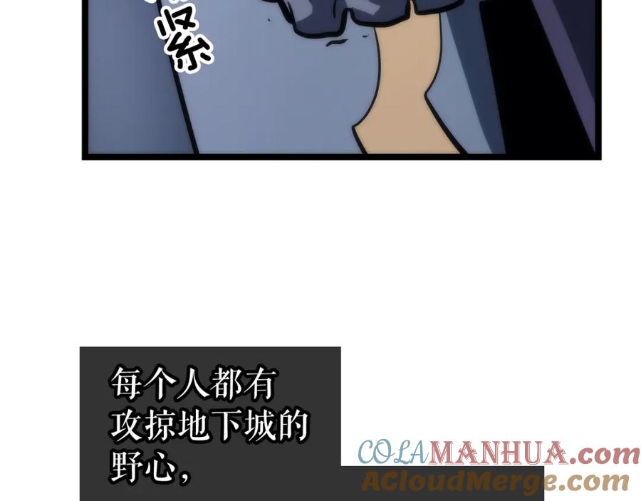 我独自升级 第70话 诅咒结界！ 第129页