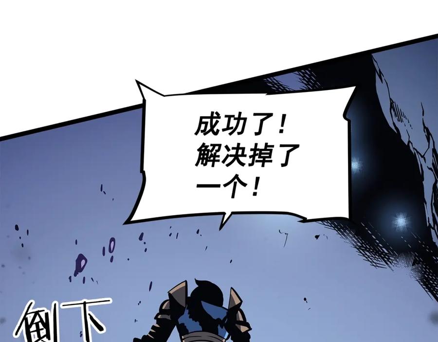 我独自升级 第70话 诅咒结界！ 第50页