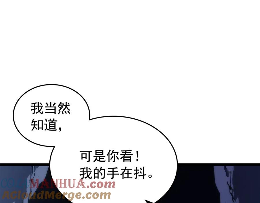 我独自升级 第70话 诅咒结界！ 第145页