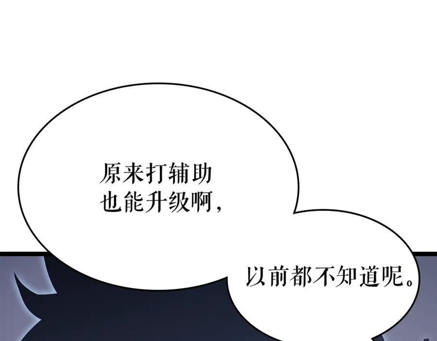 我独自升级 第70话 诅咒结界！ 第64页