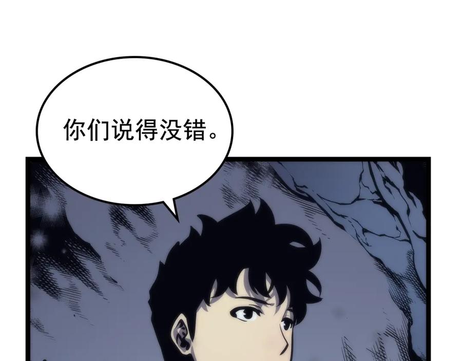 我独自升级 第70话 诅咒结界！ 第110页
