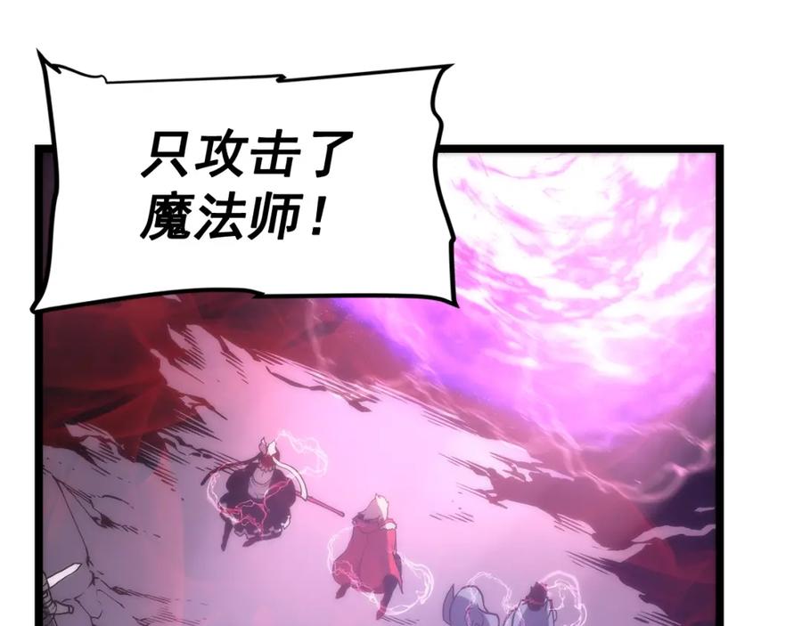 我独自升级 第70话 诅咒结界！ 第194页